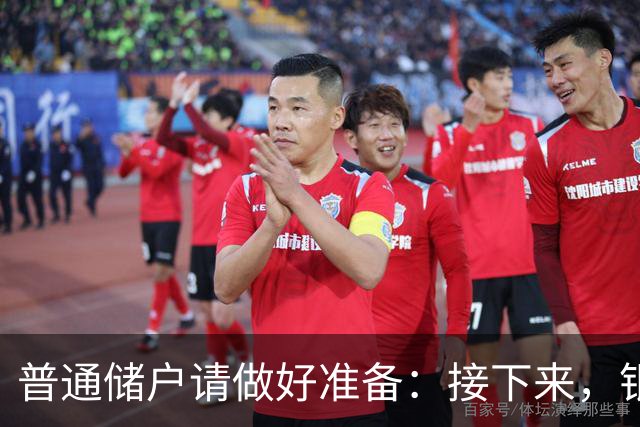 普通储户请做好准备：接下来，银行存款利率或将重演2016年的行情