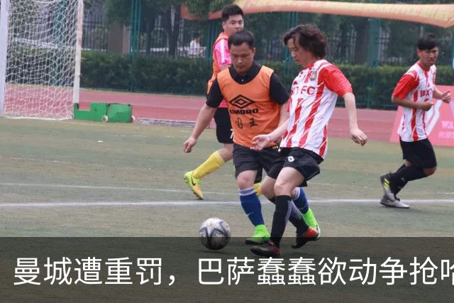 曼城遭重罚，巴萨蠢蠢欲动争抢哈兰德
