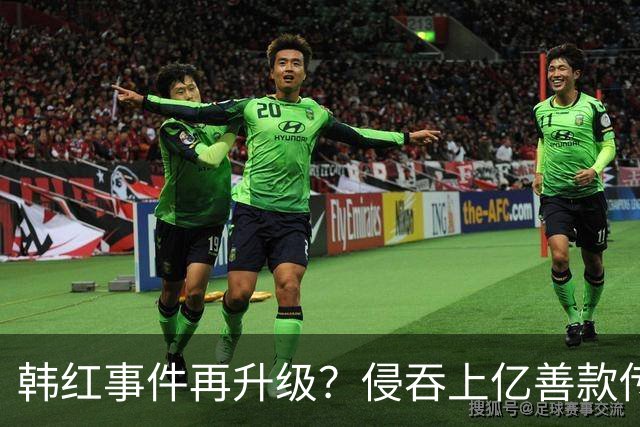 韩红事件再升级？侵吞上亿善款传闻早就真相大白